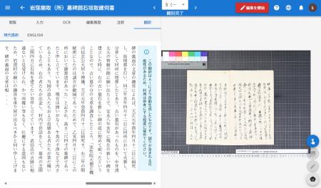 AIが古文書を自動解読、日本の歴史研究は新時代へ。市 AIが古文書を自動解読、日本の歴史研究は新時代へ。市