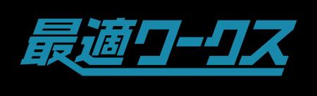 AI搭載の生産計画DXサービス「最適ワークス」を提供す AI搭載の生産計画DXサービス「最適ワークス」を提供す