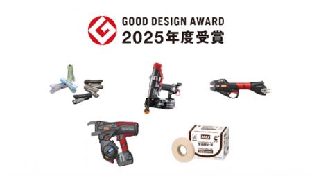 「2025年度グッドデザイン賞」を5製品が受賞 「2025年度グッドデザイン賞」を5製品が受賞