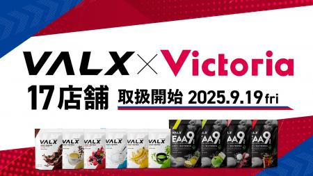 都市型スポーツ専門店 「Victoria」にて、VALX商品の 都市型スポーツ専門店 「Victoria」にて、VALX商品の