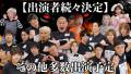 【大会初】海外からのゲスト出演も。11月23日(日・祝 【大会初】海外からのゲスト出演も。11月23日(日・祝