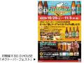 梅田のD.D.HOUSEで「オクトーバーフェスト」10/25(土 梅田のD.D.HOUSEで「オクトーバーフェスト」10/25(土