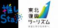 LumiUnion×JR東日本コラボ「LumiUnion6周年記念 一緒 LumiUnion×JR東日本コラボ「LumiUnion6周年記念 一緒