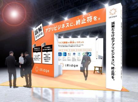 アイリッジ、「Japan DX Week 秋 2025・第16回社内業 アイリッジ、「Japan DX Week 秋 2025・第16回社内業