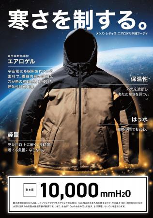 sporsium(スポージアム)から「エアロゲル中 sporsium(スポージアム)から「エアロゲル中
