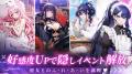 麻雀×芸能界!?新感覚美少女麻雀ゲーム『雀星(ジャ 麻雀×芸能界!?新感覚美少女麻雀ゲーム『雀星(ジャ