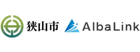 株式会社AlbaLink、埼玉県狭山市と「令和7年度所有者 株式会社AlbaLink、埼玉県狭山市と「令和7年度所有者