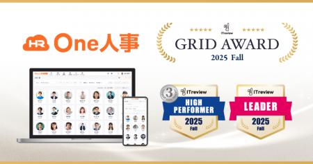 One人事、「ITreview Grid Award 2025 Fall」にて「Hi One人事、「ITreview Grid Award 2025 Fall」にて「Hi