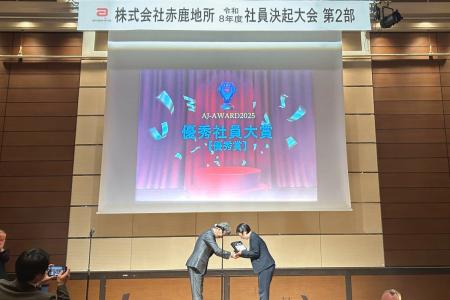 赤鹿地所、社員決起大会を開催し、さらなる成長への決 赤鹿地所、社員決起大会を開催し、さらなる成長への決