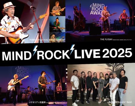 街なかがライブ会場に!「横須賀ジャズロックフェステ 街なかがライブ会場に!「横須賀ジャズロックフェステ