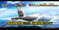 本格海戦ゲーム『蒼焔の艦隊』異世界×自衛隊ファンタ 本格海戦ゲーム『蒼焔の艦隊』異世界×自衛隊ファンタ