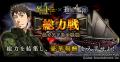 本格海戦ゲーム『蒼焔の艦隊』異世界×自衛隊ファンタ 本格海戦ゲーム『蒼焔の艦隊』異世界×自衛隊ファンタ