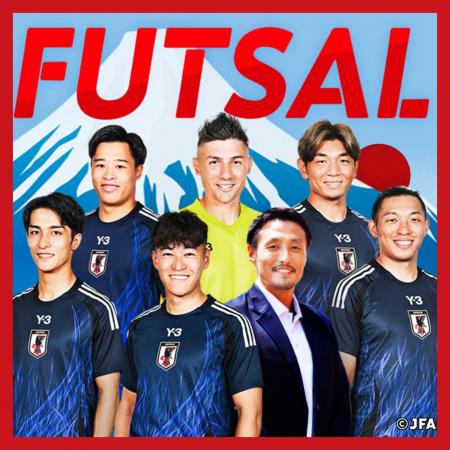 【BS日テレ】フットサル日本代表が世界ランキング1 【BS日テレ】フットサル日本代表が世界ランキング1