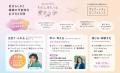 タレント・pecoさん登壇!『TOHOKU DE&I FORUM 2025 タレント・pecoさん登壇!『TOHOKU DE&I FORUM 2025