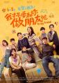 『2025 大阪・中国映画週間』 上映作品スケジュール 『2025 大阪・中国映画週間』 上映作品スケジュール