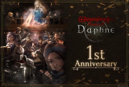 『Wizardry Variants Daphne』サービス開始1周年!新 『Wizardry Variants Daphne』サービス開始1周年!新