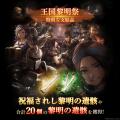 『Wizardry Variants Daphne』サービス開始1周年!新 『Wizardry Variants Daphne』サービス開始1周年!新