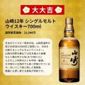 超大吉は「山崎18年」! ウイスキーくじとして人気の 超大吉は「山崎18年」! ウイスキーくじとして人気の