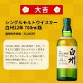 超大吉は「山崎18年」! ウイスキーくじとして人気の 超大吉は「山崎18年」! ウイスキーくじとして人気の