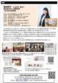 全国でも希少!業界最高額・ふるさと納税×本格派家系 全国でも希少!業界最高額・ふるさと納税×本格派家系