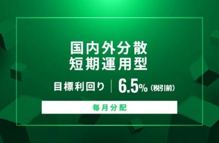 オルタナティブ投資プラットフォーム「オルタナバンク オルタナティブ投資プラットフォーム「オルタナバンク