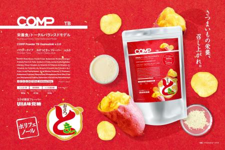 「こんなに美味しいマルチプロテインパウダーなら続け 「こんなに美味しいマルチプロテインパウダーなら続け