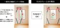 木下工務店の標準仕様『次世代型制震ダンパー「DUOフ 木下工務店の標準仕様『次世代型制震ダンパー「DUOフ