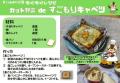 朝食に副菜を食べない市民31.8%という衝撃。入間市が 朝食に副菜を食べない市民31.8%という衝撃。入間市が