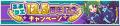 『ぷよぷよ!!クエスト』本日より、“ぷよクエ12.5周年 『ぷよぷよ!!クエスト』本日より、“ぷよクエ12.5周年