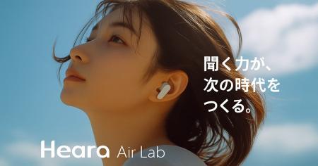 AIが“聞く力”を拡張する。株式会社45.r、「AIエージェ AIが“聞く力”を拡張する。株式会社45.r、「AIエージェ