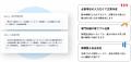 AIが伴走する“ものづくり”に特化した採用プラットフォ AIが伴走する“ものづくり”に特化した採用プラットフォ