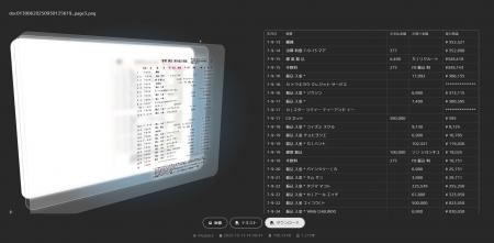 手書きの書類も1クリックでExcel化。AIが“本当に使え 手書きの書類も1クリックでExcel化。AIが“本当に使え
