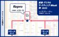 Repro、「Repro Booster」を日本最大のIT・DX総合展「 Repro、「Repro Booster」を日本最大のIT・DX総合展「
