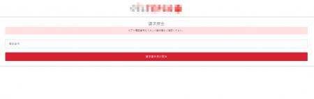 8月度ネット詐欺リポート TEPCOのフィッシングサイト 8月度ネット詐欺リポート TEPCOのフィッシングサイト