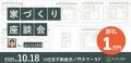 まどりLABO、日本初 AIによる「3Dイメージ出力」機能 まどりLABO、日本初 AIによる「3Dイメージ出力」機能