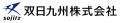 清水建設と双日九州、LAplust、3社協働で画像解析AIの 清水建設と双日九州、LAplust、3社協働で画像解析AIの