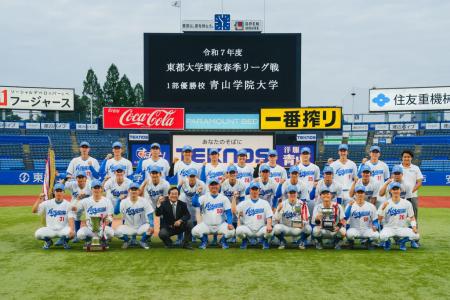 【青山学院大学】「2025年プロ野球ドラフト会議utf-8 【青山学院大学】「2025年プロ野球ドラフト会議utf-8