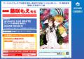 大ヒット異世界BL『腐男子召喚 ~異世界で神獣にハ 大ヒット異世界BL『腐男子召喚 ~異世界で神獣にハ
