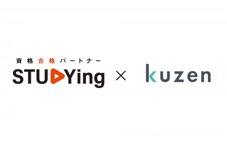 スタディングが「クウゼン(KUZEN)」を導入し、「デ スタディングが「クウゼン(KUZEN)」を導入し、「デ