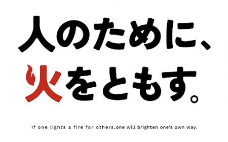 負債総額3億7,000万円を超える、累計寄付額3億8,900万 負債総額3億7,000万円を超える、累計寄付額3億8,900万