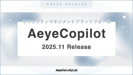 脆弱性診断を統合管理できるセキュリティマネジメント 脆弱性診断を統合管理できるセキュリティマネジメント