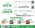 SWAT Mobility、和歌山市で観光客向けのオンデマンド SWAT Mobility、和歌山市で観光客向けのオンデマンド