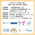 多様性をたのしむ社会へ。病気や障がいの有無をこえて 多様性をたのしむ社会へ。病気や障がいの有無をこえて