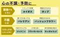 「世界を変える女性100人」に選出! 植物療法の第一 「世界を変える女性100人」に選出! 植物療法の第一