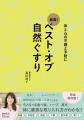 「世界を変える女性100人」に選出! 植物療法の第一 「世界を変える女性100人」に選出! 植物療法の第一
