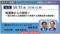NXワンビシアーカイブズ、SCSKと「デジタル化・ NXワンビシアーカイブズ、SCSKと「デジタル化・