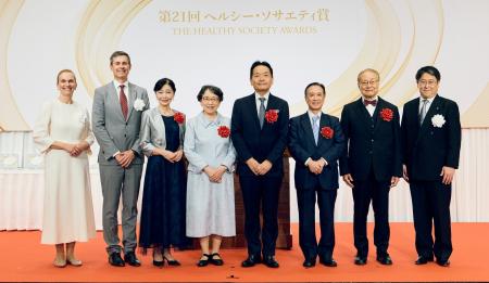 「第21回ヘルシー・ソサエティ賞」の受賞者を発表 「第21回ヘルシー・ソサエティ賞」の受賞者を発表