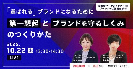 「選ばれる」ブランドになるために”第一想起”と”ブラ 「選ばれる」ブランドになるために”第一想起”と”ブラ