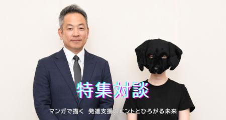 『君と宇宙を歩くために』作者・泥ノ田犬彦先生 × す 『君と宇宙を歩くために』作者・泥ノ田犬彦先生 × す