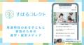 『君と宇宙を歩くために』作者・泥ノ田犬彦先生 × す 『君と宇宙を歩くために』作者・泥ノ田犬彦先生 × す